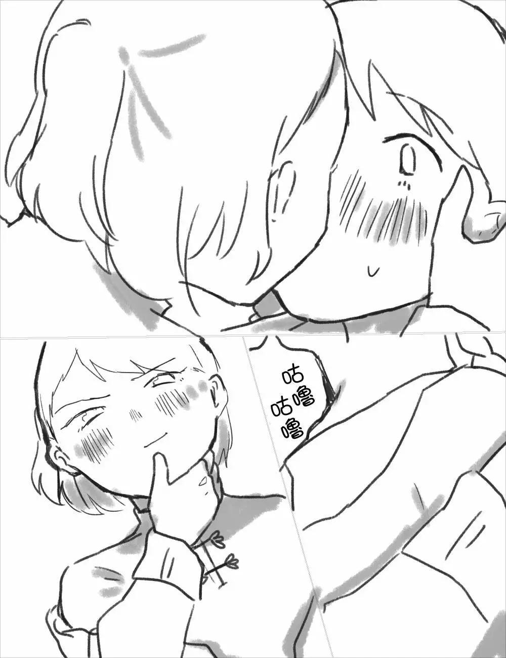 《碧池生姬》想让无表情的恋人喝媚药 第4页