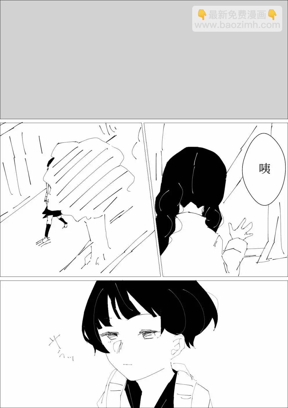 《碧池生姬》第21话 第3页
