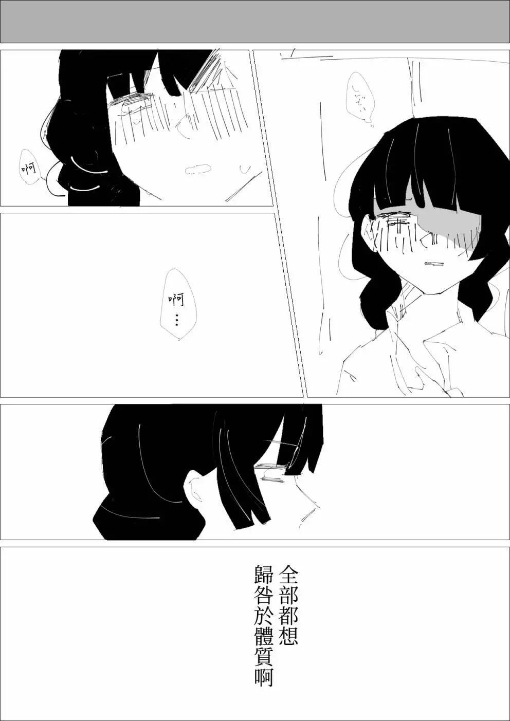 《碧池生姬》第21话 第5页