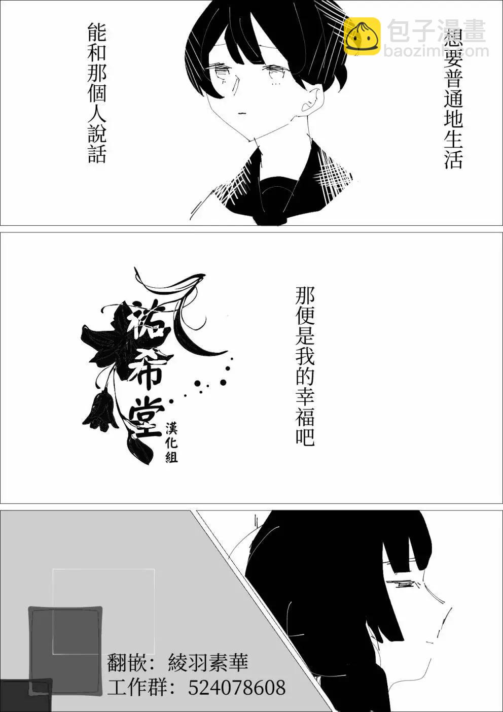 《碧池生姬》第21话 第6页