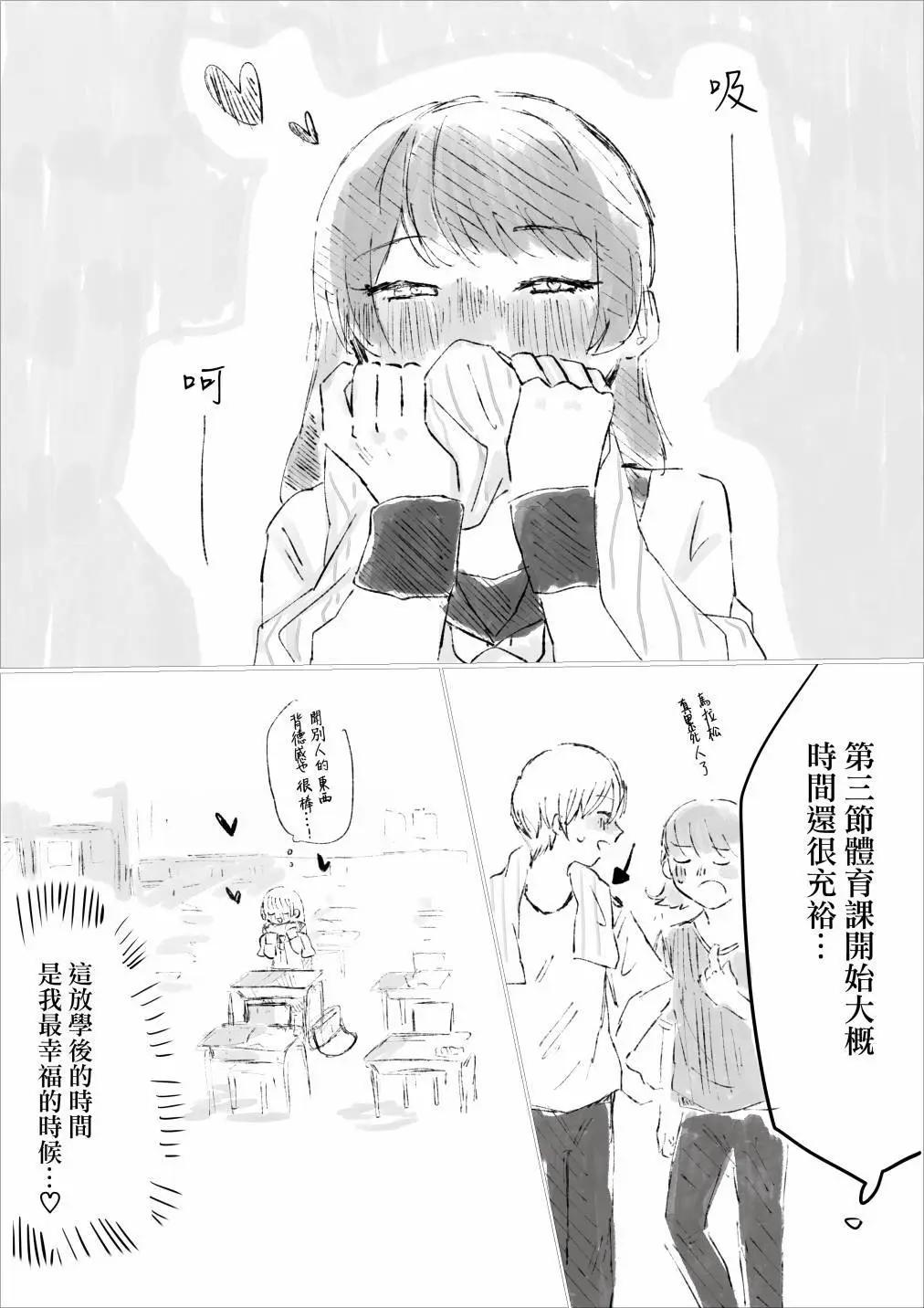 《碧池生姬》27.模仿喜欢的人 第1页