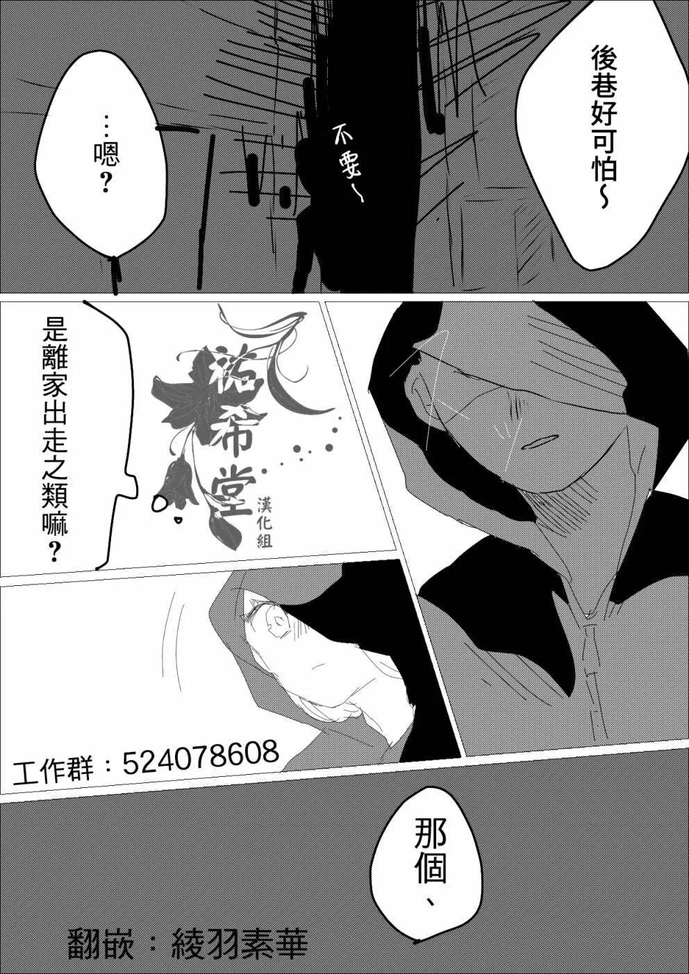 《碧池生姬》在后巷被骚扰了 第1页