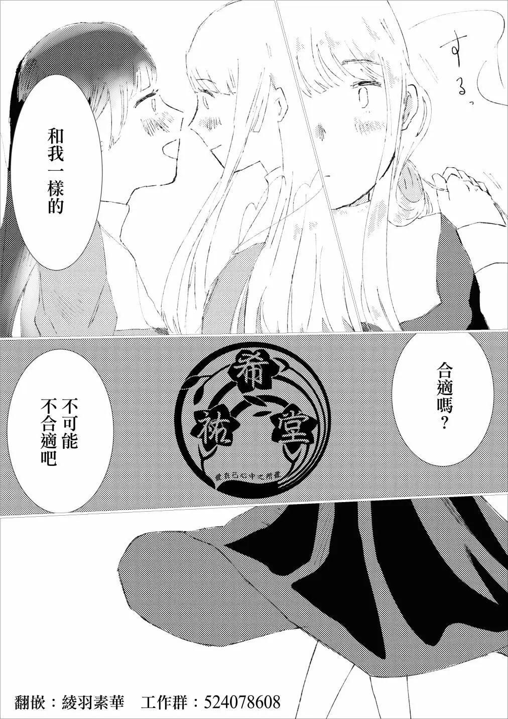 《碧池生姬》28.凌晨一点的海边 第7页