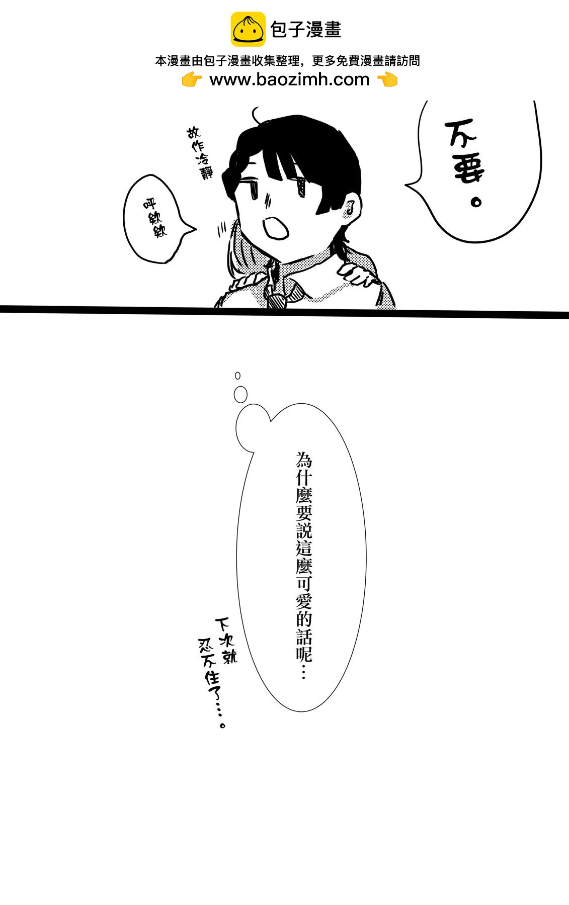 《碧池生姬》30.大意的ABO 第4页