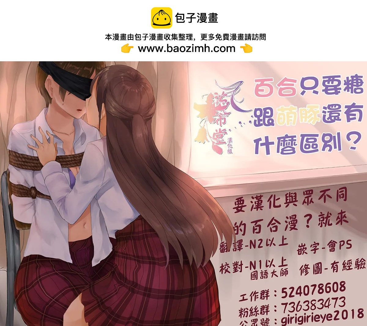 《碧池生姬》29.温柔对待被家暴的恋人 第3页