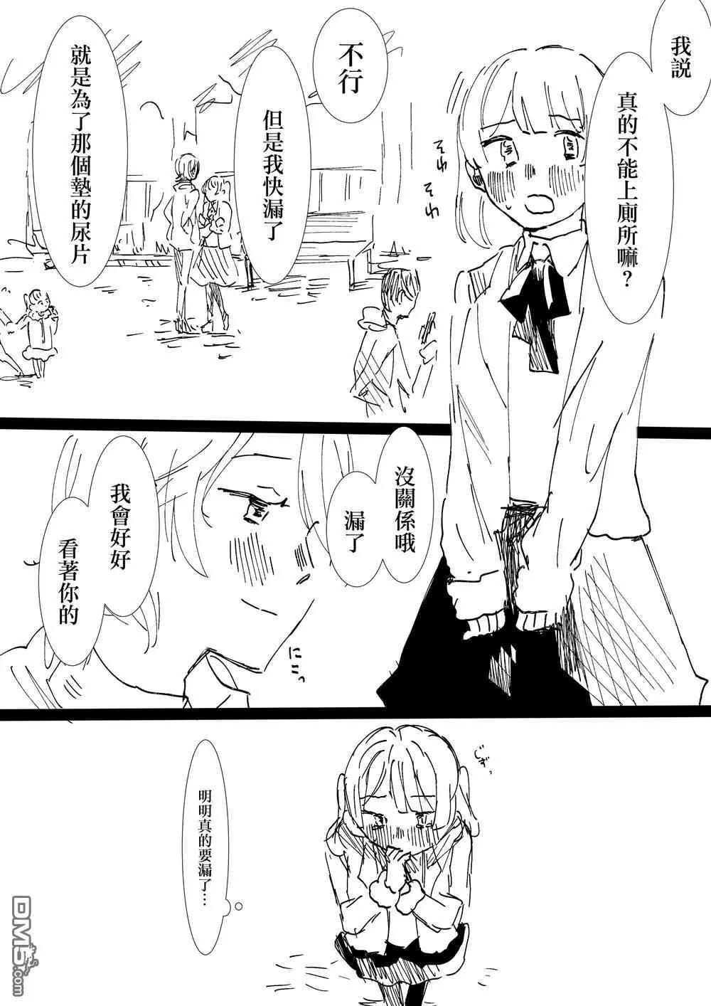 《碧池生姬》第31话 让我漏吧 第1页