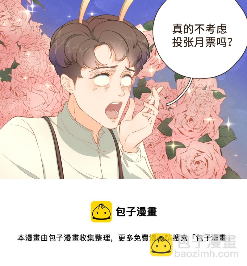 《唤醒者》第十二话 淘汰是绝境还是转机？！ 第7页
