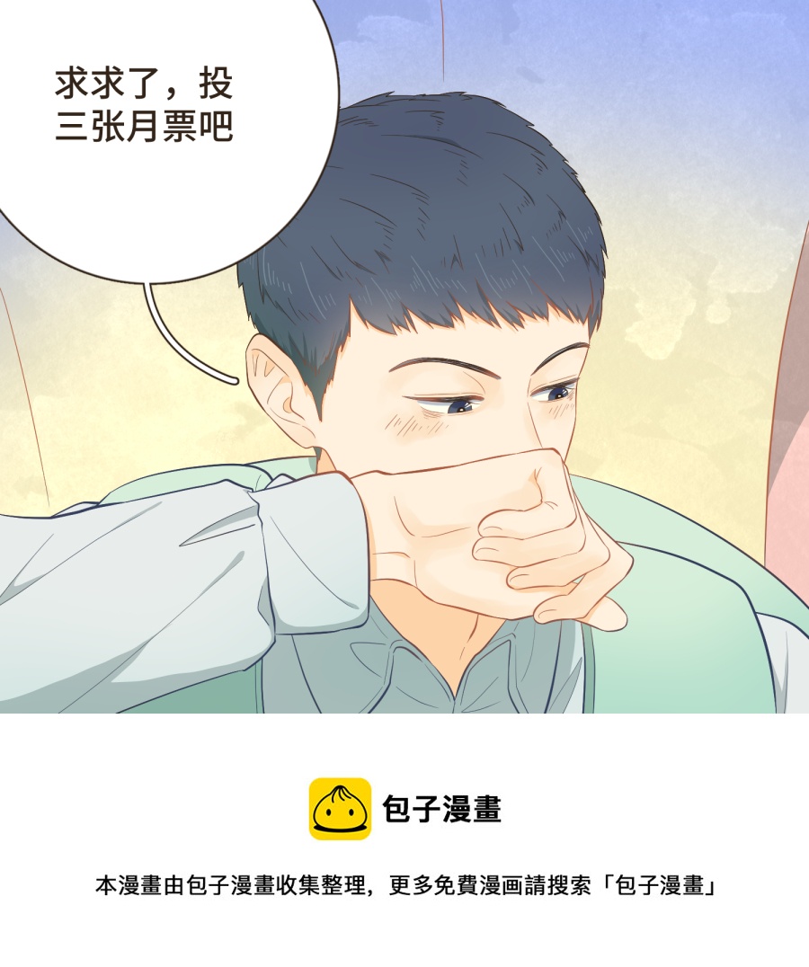 《唤醒者》第十一话 你喜欢春天是因为我？ 第6页