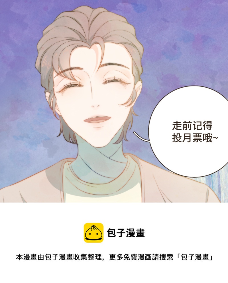 《唤醒者》第十三话 新cp登场 第4页