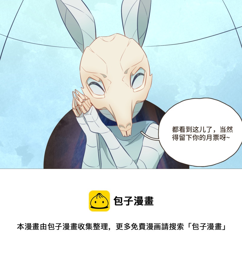 《唤醒者》第十六话 出现了！造梦者！ 第4页