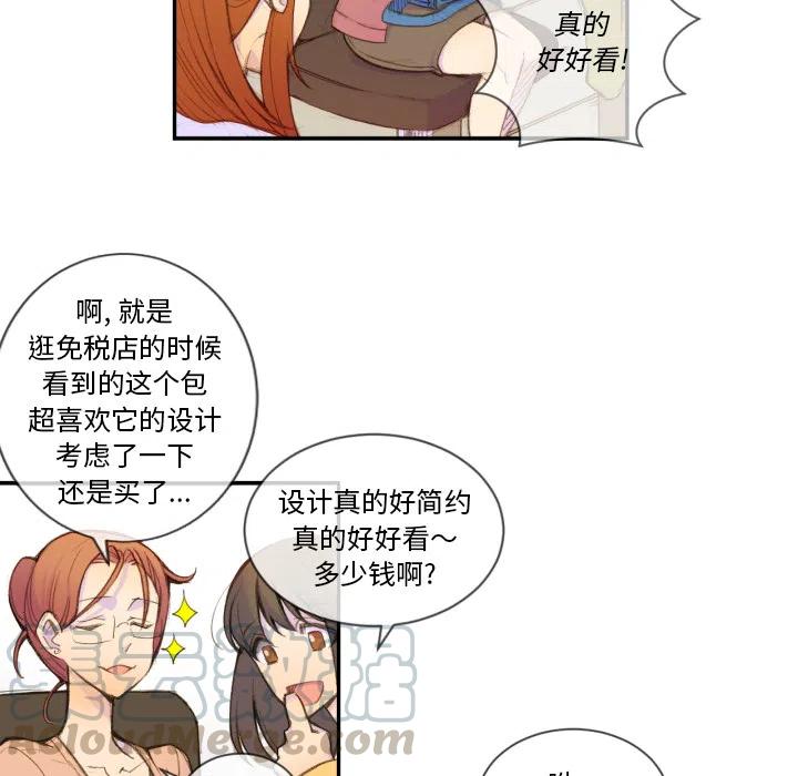 《EAT ME!》19 第10页
