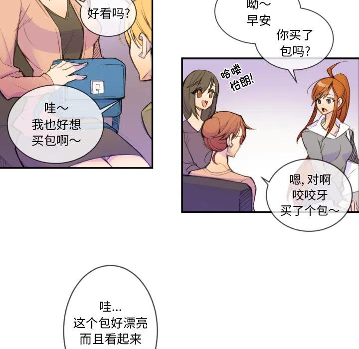 《EAT ME!》19 第11页