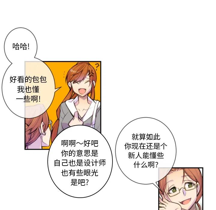 《EAT ME!》19 第15页