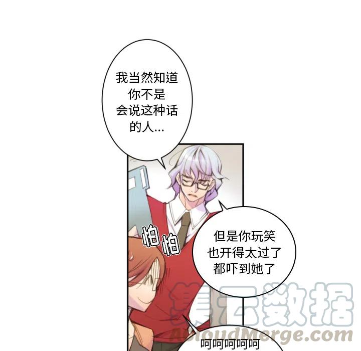 《EAT ME!》19 第22页