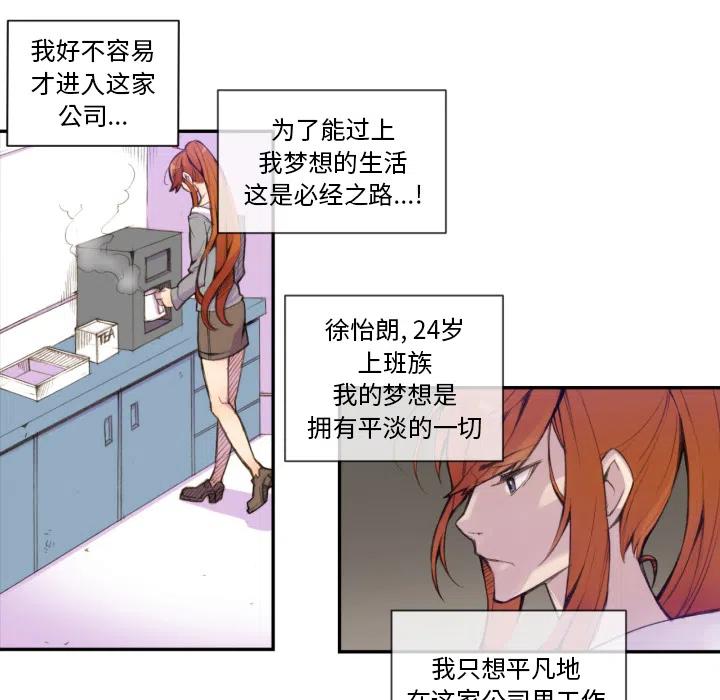 《EAT ME!》19 第27页