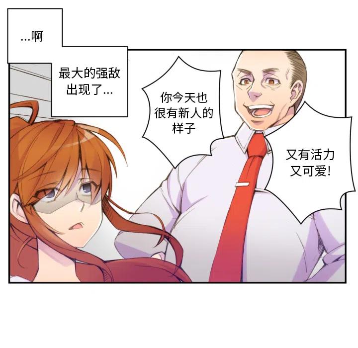《EAT ME!》19 第29页