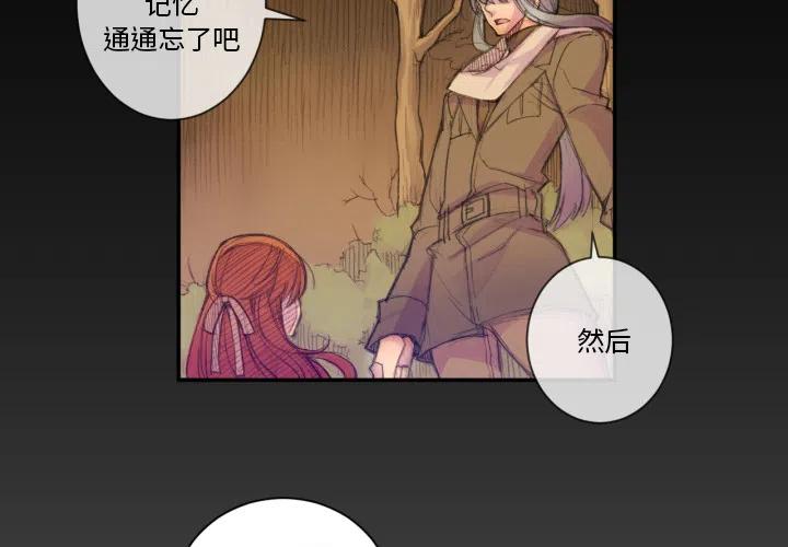 《EAT ME!》19 第2页