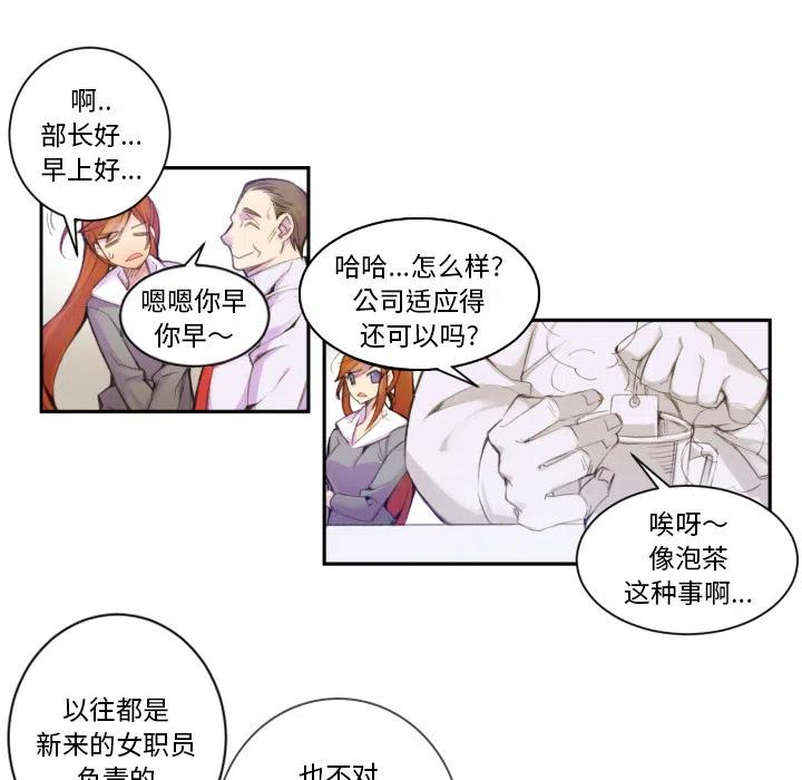 《EAT ME!》19 第30页