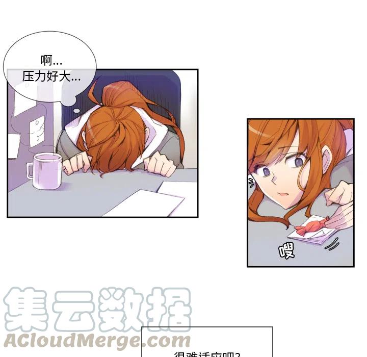 《EAT ME!》19 第34页