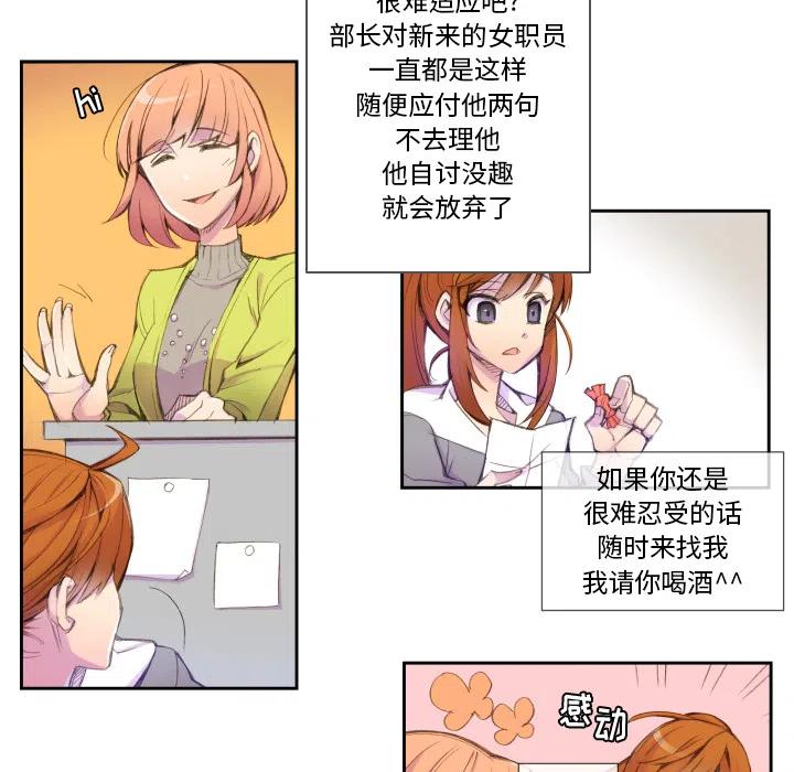 《EAT ME!》19 第35页