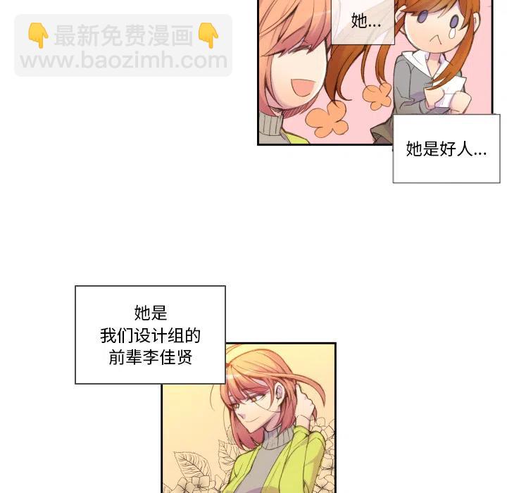 《EAT ME!》19 第36页
