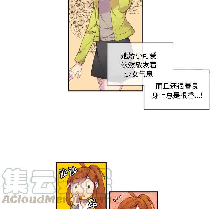 《EAT ME!》19 第37页