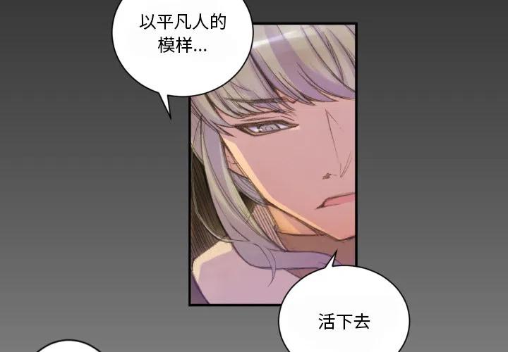 《EAT ME!》19 第3页