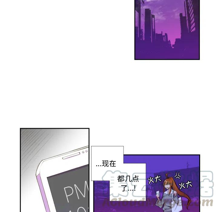 《EAT ME!》19 第40页