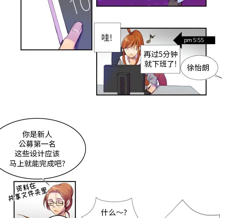 《EAT ME!》19 第41页