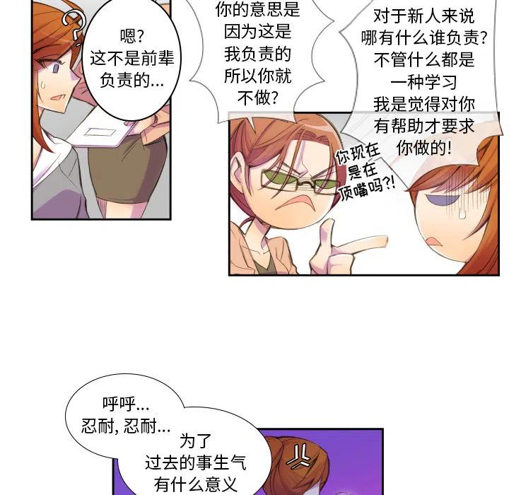 《EAT ME!》19 第42页