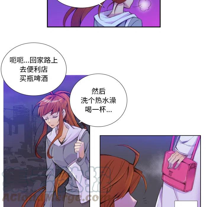 《EAT ME!》19 第43页