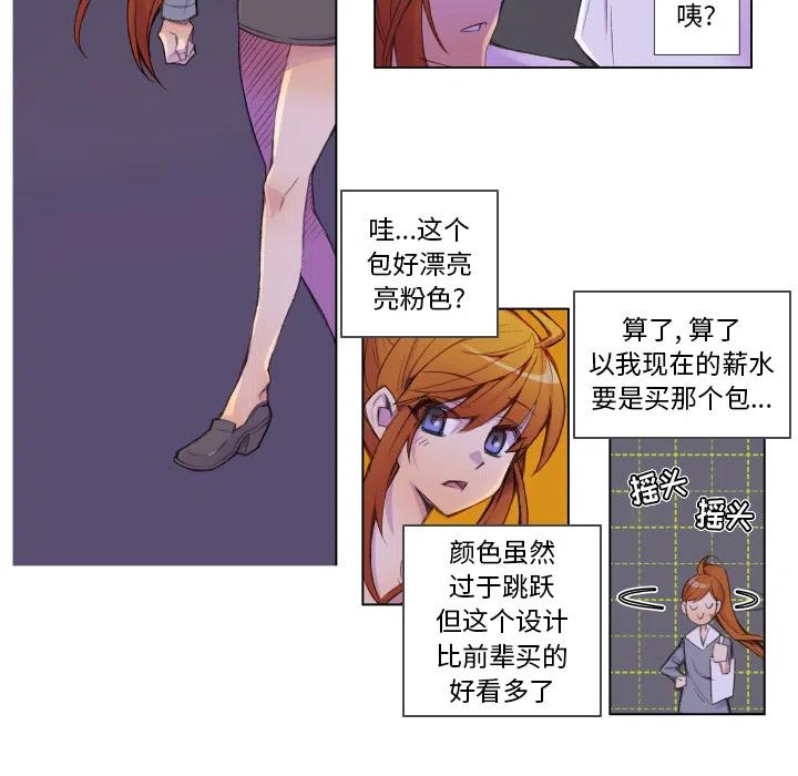 《EAT ME!》19 第44页