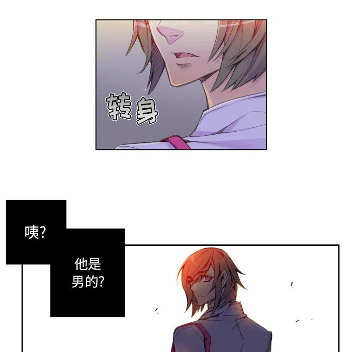 《EAT ME!》19 第45页