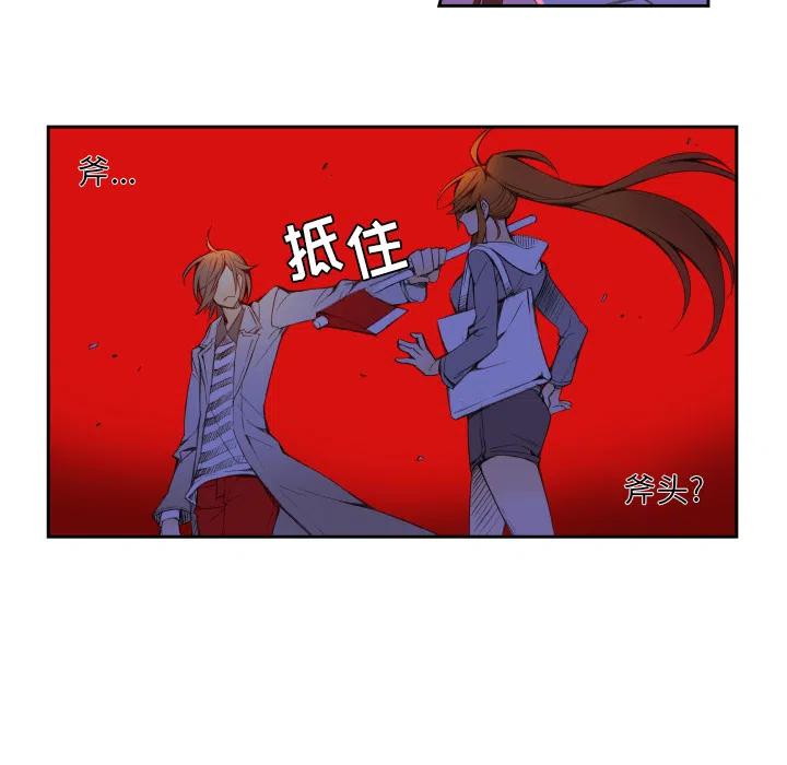 《EAT ME!》19 第47页