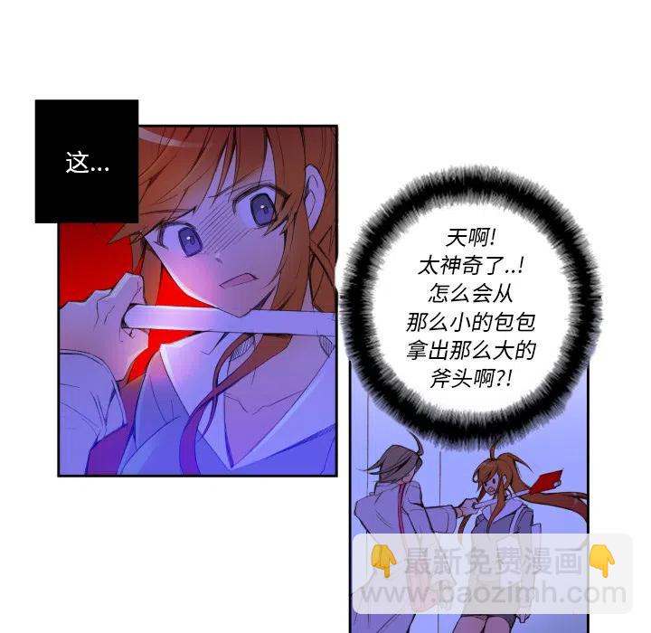 《EAT ME!》19 第48页