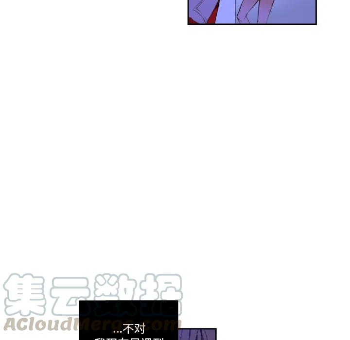 《EAT ME!》19 第49页