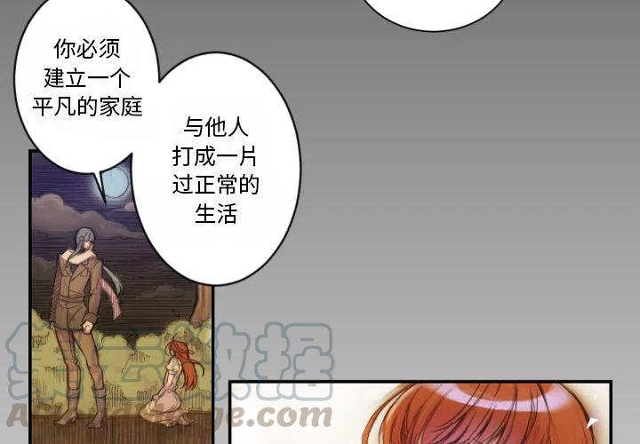 《EAT ME!》19 第4页