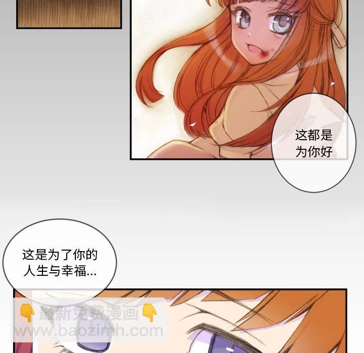《EAT ME!》19 第5页