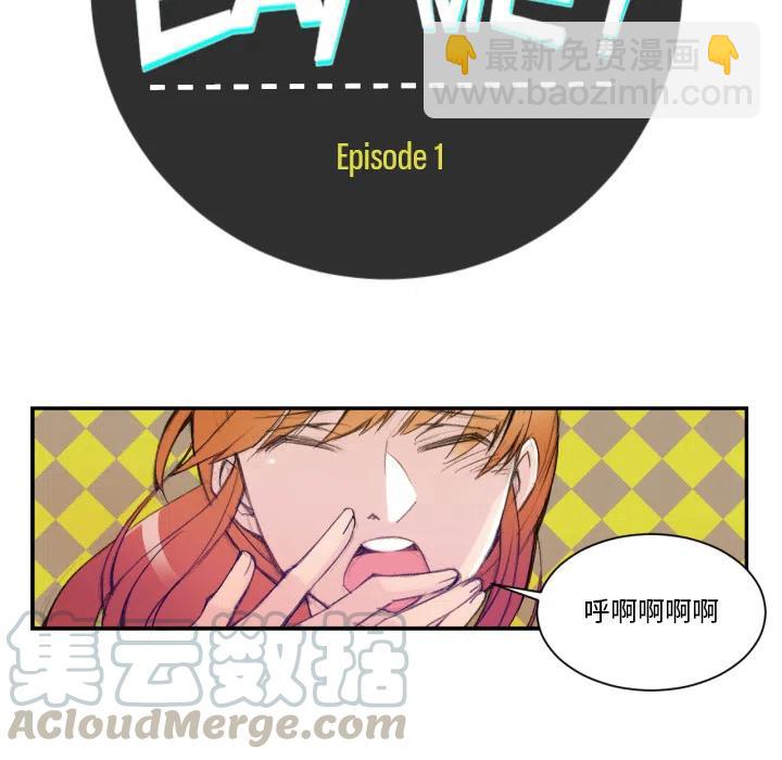 《EAT ME!》19 第7页