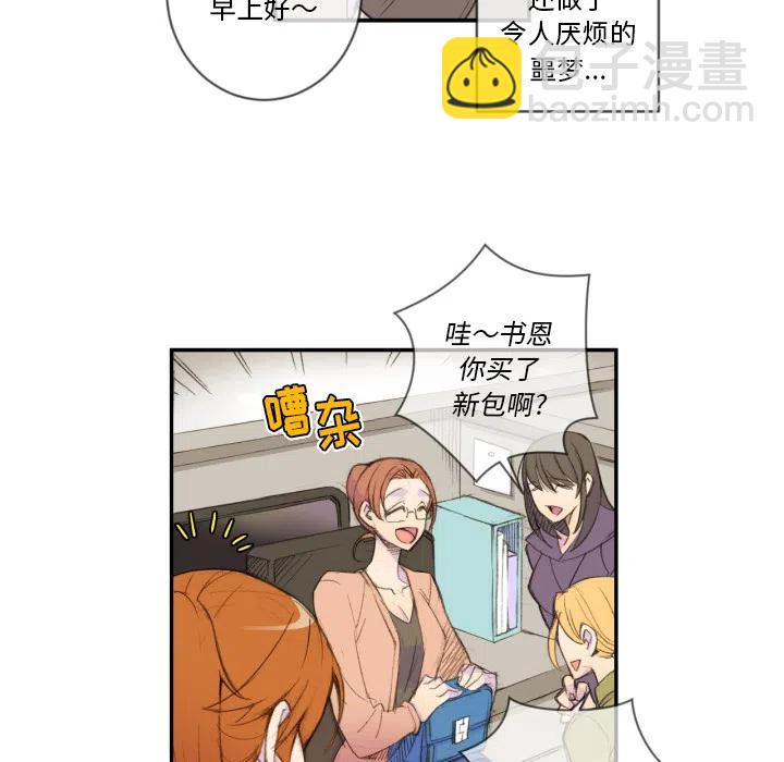 《EAT ME!》19 第9页