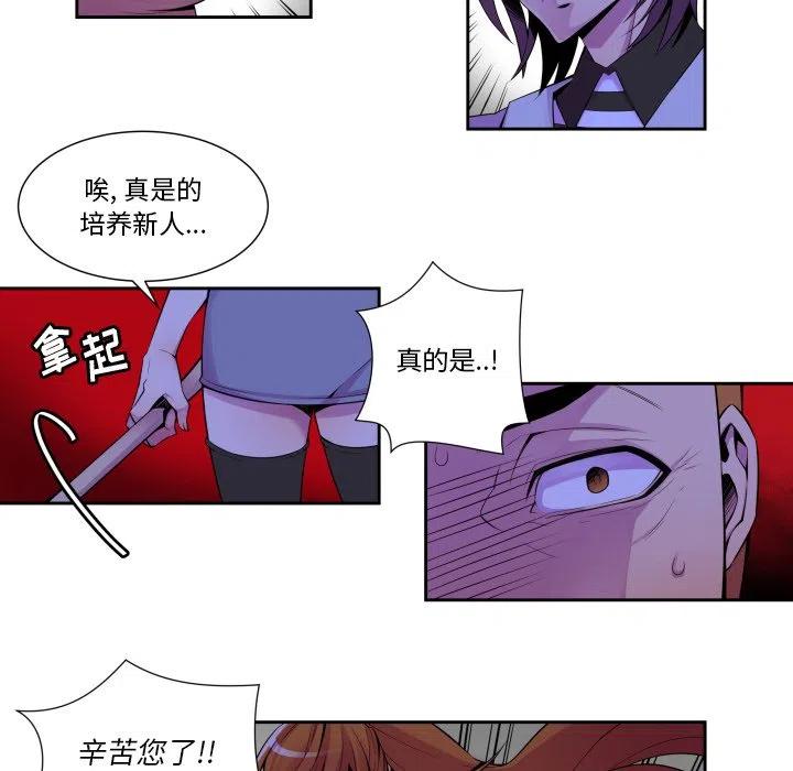 《EAT ME!》4 第12页