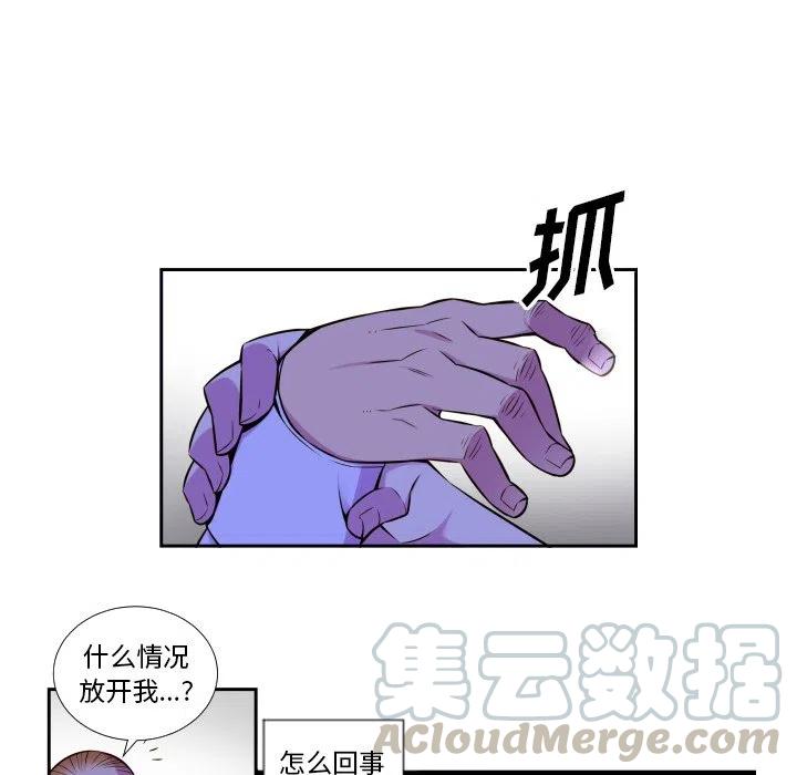 《EAT ME!》4 第16页