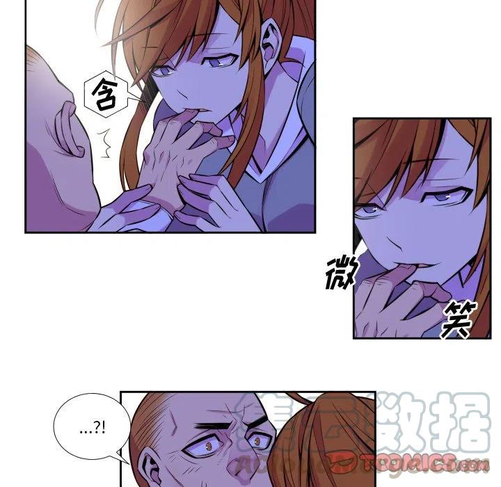 《EAT ME!》4 第19页