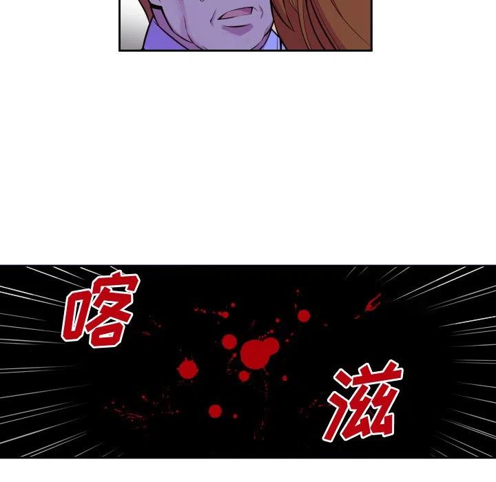 《EAT ME!》4 第20页