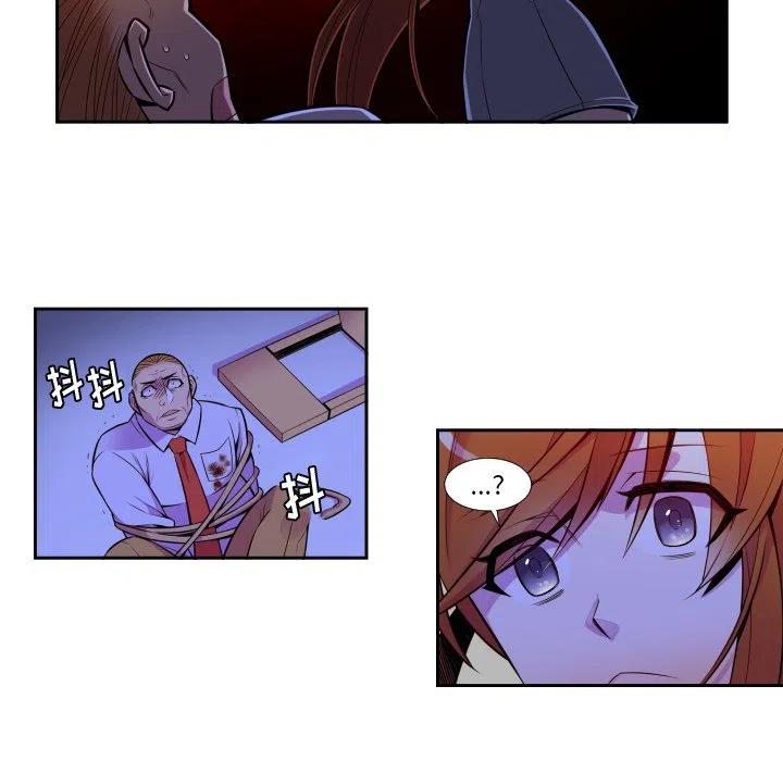 《EAT ME!》4 第24页