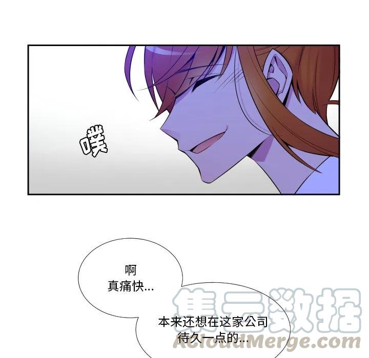《EAT ME!》4 第28页