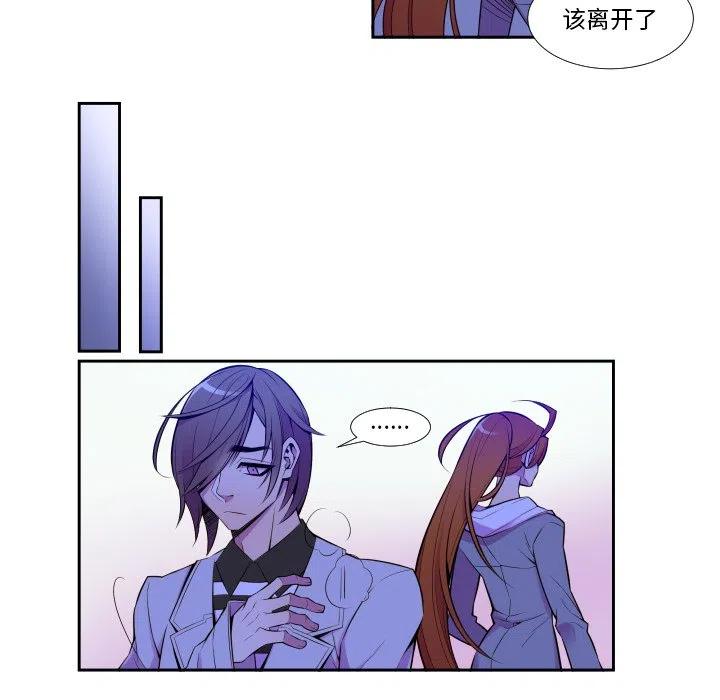 《EAT ME!》4 第30页
