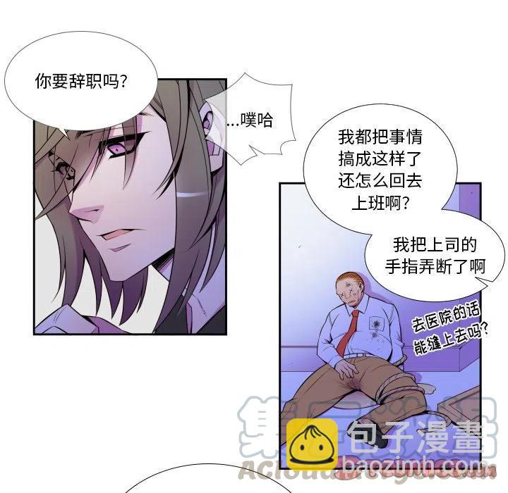 《EAT ME!》4 第31页