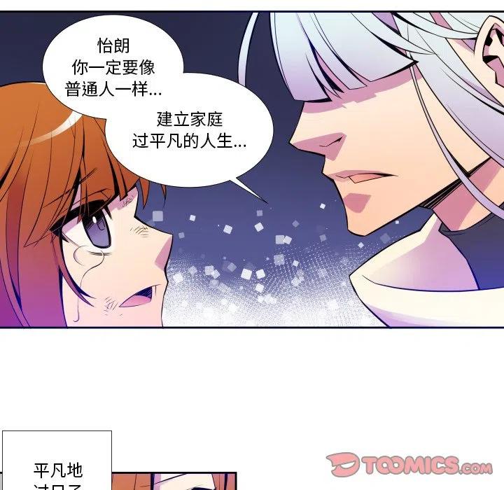 《EAT ME!》4 第33页