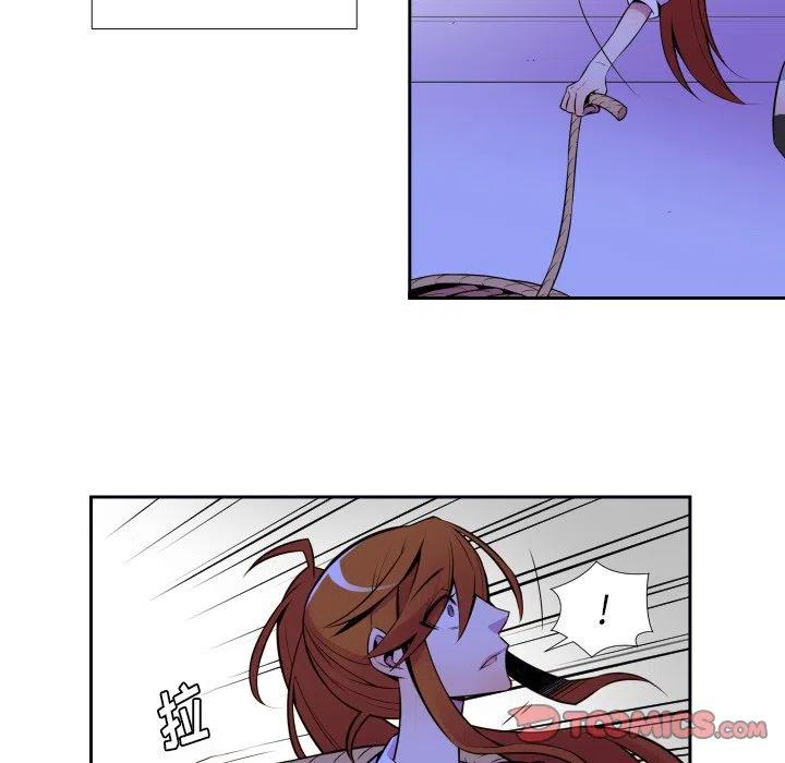 《EAT ME!》4 第35页